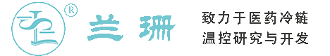 新成路干冰厂家_新成路干冰批发_新成路冰袋批发_新成路食品级干冰_厂家直销-新成路兰珊干冰厂